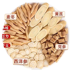 元气四宝茶官方旗舰店正品黄芪麦冬西洋参党参补养男女气血养生茶
