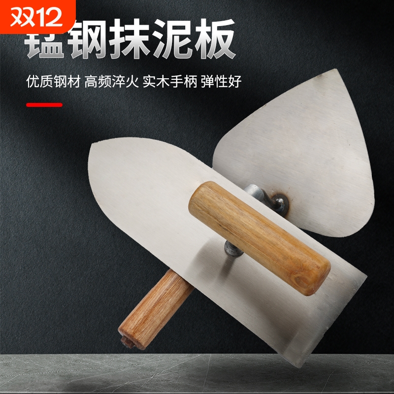 铲刀抹泥刀水泥砂浆刮腻子批刀灰抹收光刀泥瓦工工具抹泥板耐用