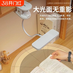 夹子可夹式充电台灯宿舍阅读床头灯护眼学习专用卧室插电充电款