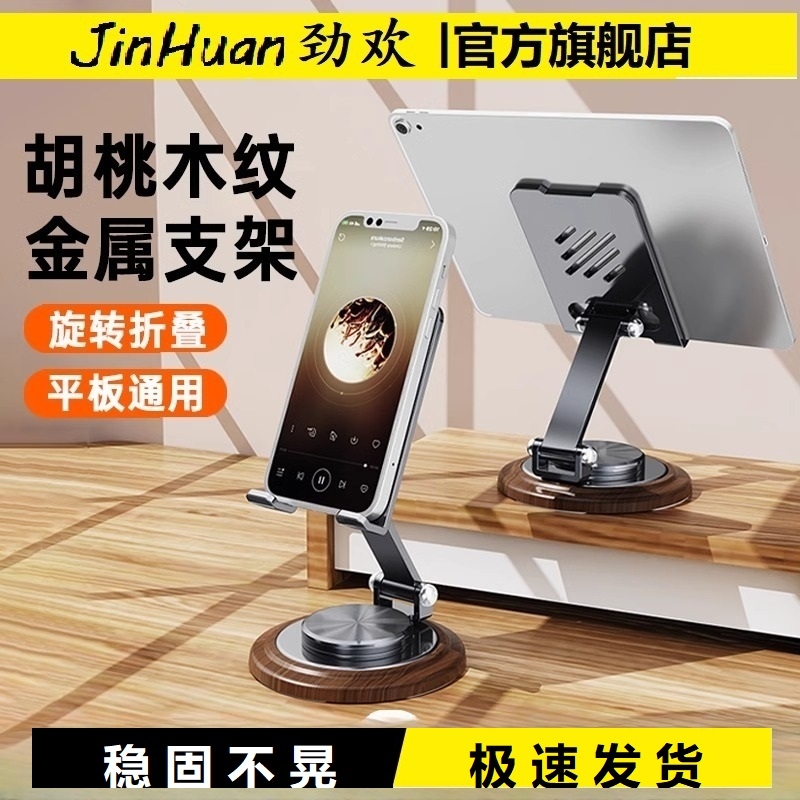 全金属手机支架可旋转桌面手机架DIY企业logo图案二维码广告宣传懒人面旋转支架公司活动小礼品年会伴手礼