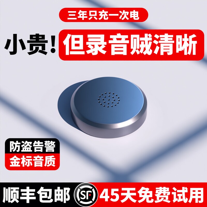 GPS定位录音笔专业高清降噪超长待机车载追踪器录音监控听器律师j