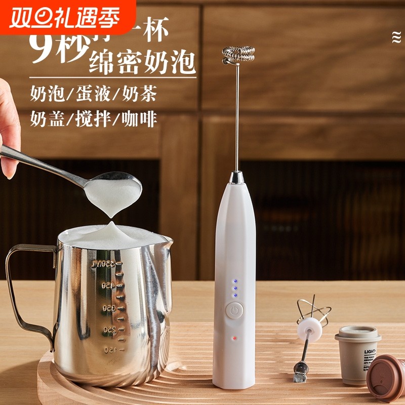 打奶泡器咖啡打泡器家用电动奶泡机牛奶搅拌器手持奶油打发器充电