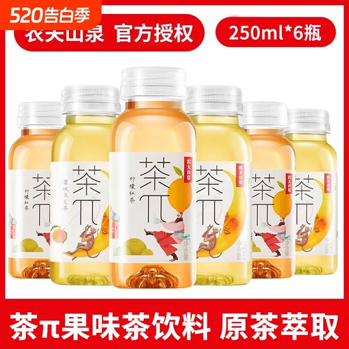 茶派多口味茶Π果汁茶250ml