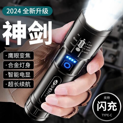 手电筒强光可充电式户外超亮远射小型迷你便携家用耐用氙气led灯