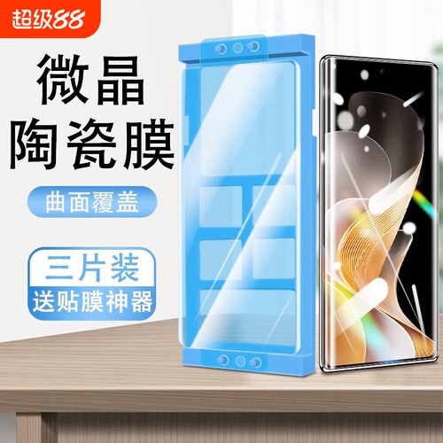 适用vivox200pro手机膜vivox100钢化膜x90x80vivos18s17s16s20陶瓷s19新款12iqoo11曲屏15spro70防窥60ultra9