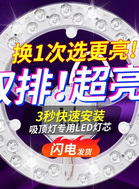 LED吸顶灯灯芯圆形灯板环形替换灯管灯条灯盘三色节能超亮光源