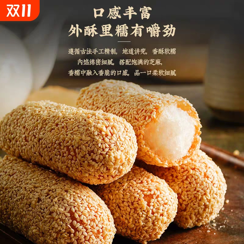 老式手工糕点福建闽南泉州特产芝麻中式特色茶点传统小吃花生