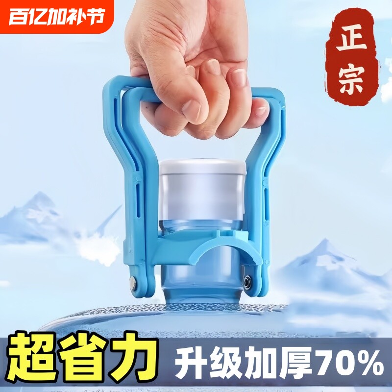 省力提水桶神器正品加厚纯净水桶装水提手拎桶器手提环双把手家用