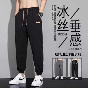 冰丝裤子男士休闲长裤夏季薄款宽松直筒阔腿运动学生速干男裤垂感
