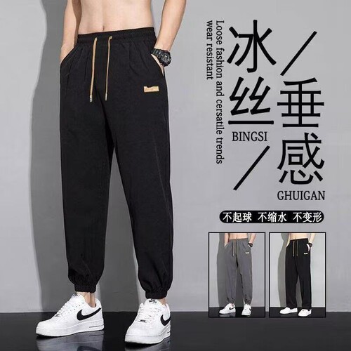 冰丝裤子男士休闲长裤夏季薄款宽松直筒阔腿运动学生速干男裤短裤