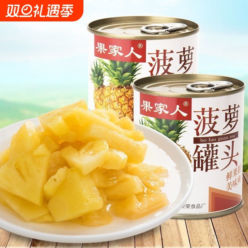果家人菠萝罐头一整箱批发商用新鲜果肉凤梨网红大罐休闲零食橘子