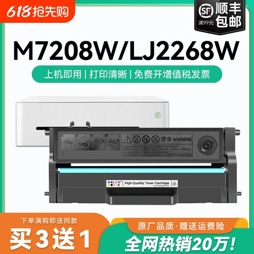 适用联想小新M7208w打印机硒鼓M7268w LJ2268w LJ2208w LT2268 M7288w墨碳粉M7228w M7208wpro墨盒LD228 CMYK