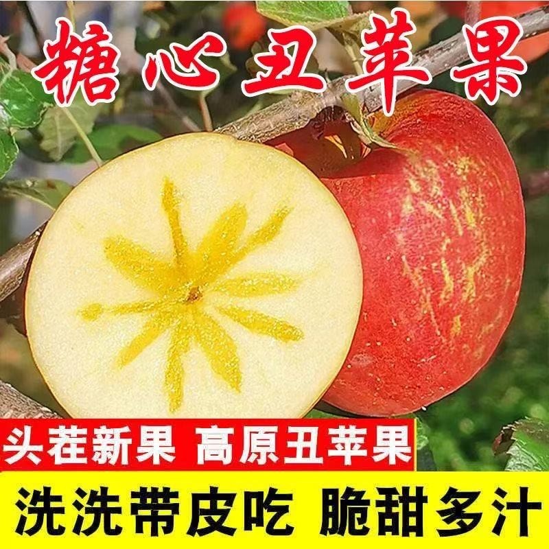 【脆甜】现摘头茬红富士膜袋丑苹果应当季冰糖新鲜水果批发整箱,水产肉类/新鲜蔬果/熟食,苹果,淘宝优惠券,粉丝福利购,淘宝优惠卷
