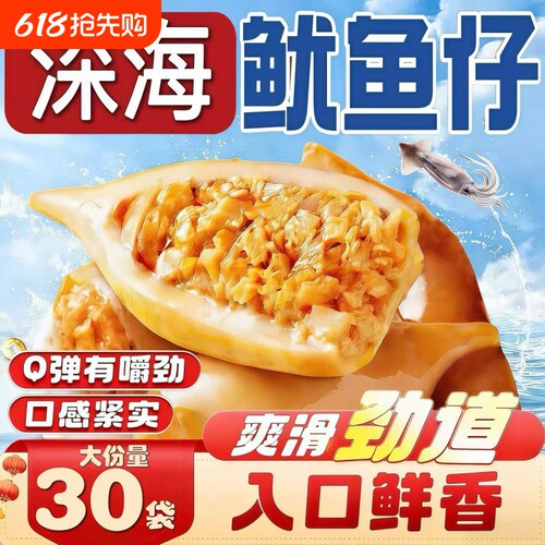 过年香辣鱿鱼仔零食带籽海味墨鱼仔小包装即食网红小吃休闲海鲜