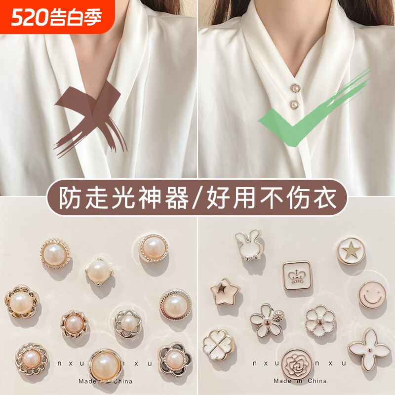 胸口防走光扣子暗扣免缝胸针扣女别针衣服固定神器领口小扣针毛衣