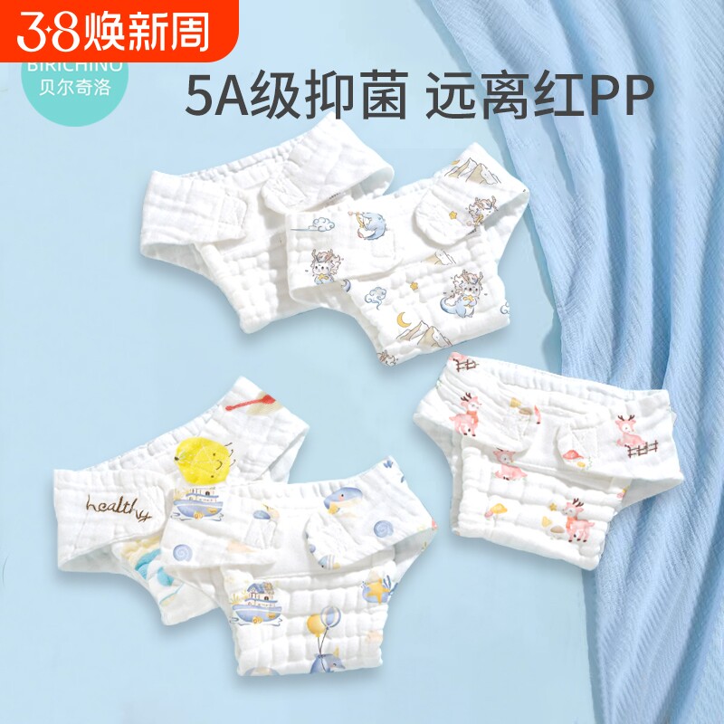 尿布婴儿纯棉可洗新生儿纱布尿布裤宝宝专用尿戒子介子布兜布尿片