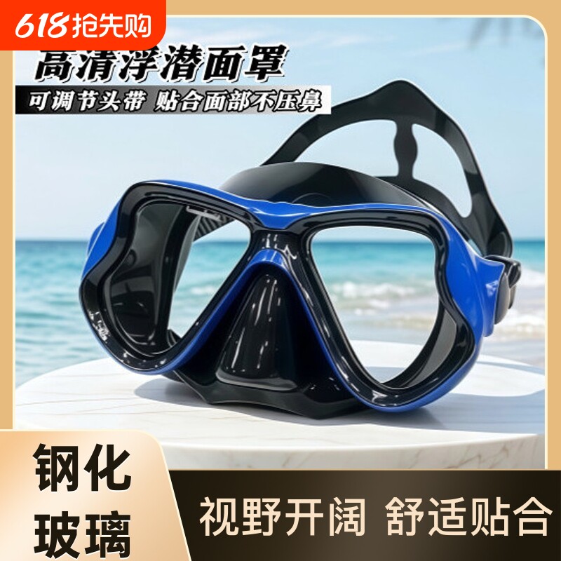 潜水镜浮潜男女新款大框硅胶面镜浮潜面罩潜水眼镜可配近视