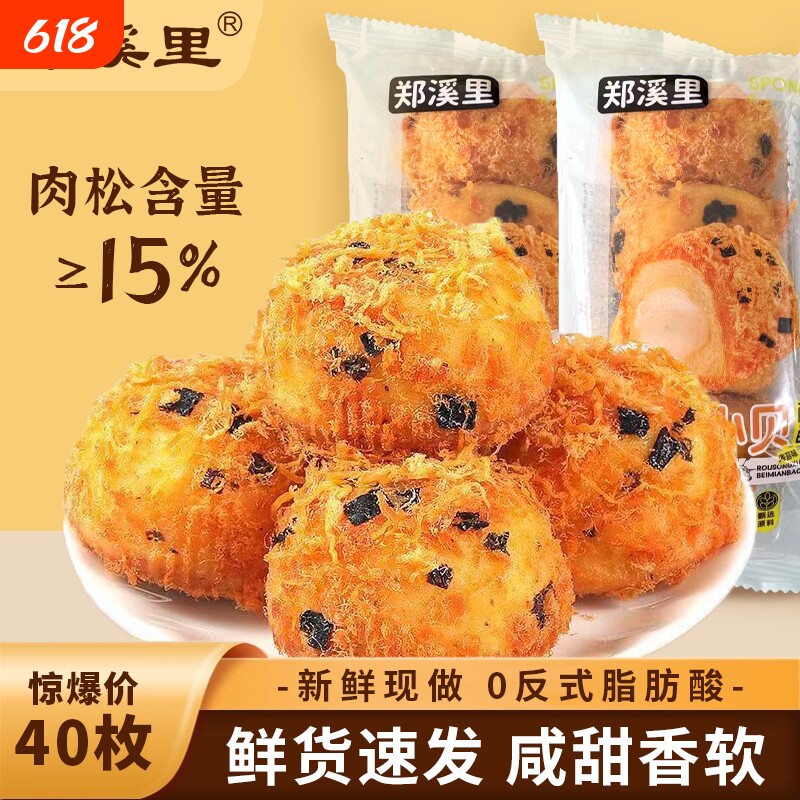 爆款肉松海苔泡芙夹心面包糕点心早餐学生宿舍休闲零食品整箱代餐