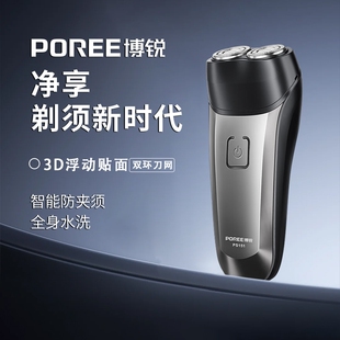 飞科博锐电动剃须刀男士 送父亲礼物便携双刀头充电干湿 胡须刀正品