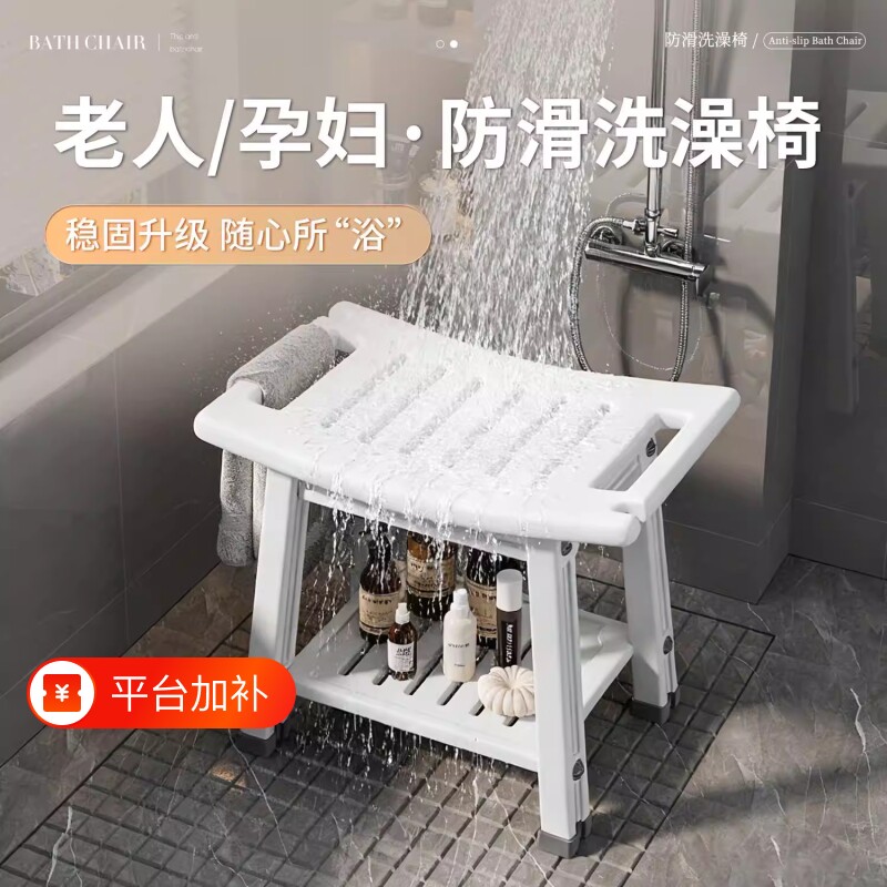 浴室专用洗澡凳孕妇老年人淋浴卫生间结实防滑安全座椅凳子防水