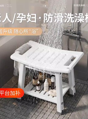 浴室防滑洗澡凳孕妇|千人加购