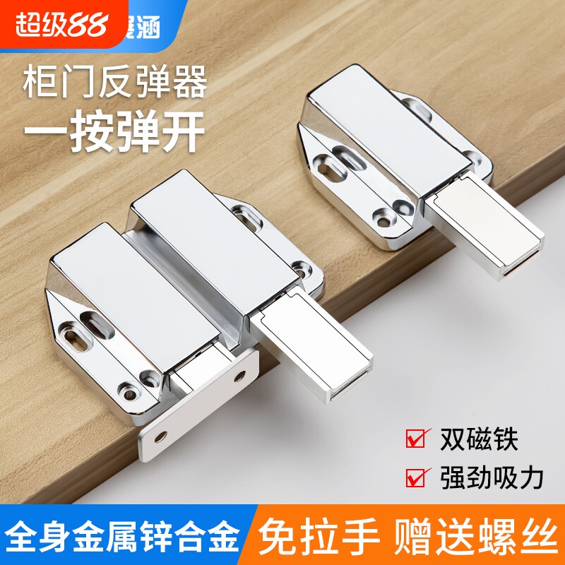 免拉手按压式反弹器橱柜门隐形自弹器碰珠开关门柜吸重型开门弹簧图片