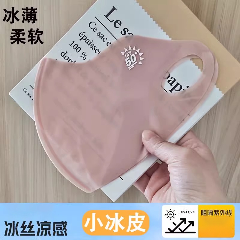 防紫外线冰丝口罩女夏天薄款立体时尚护眼高颜值防晒口罩护脸凉感