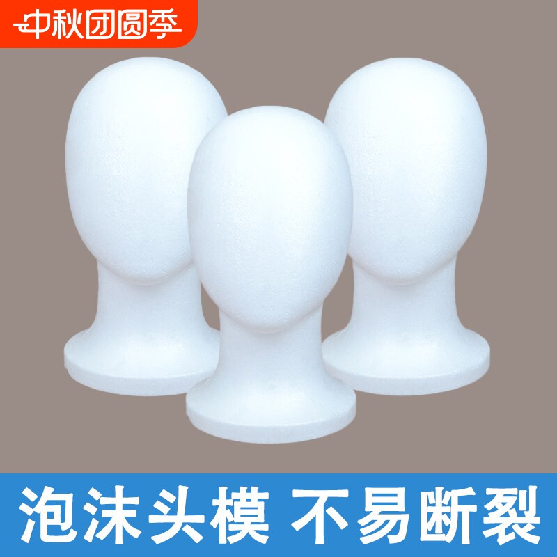 泡沫人头模型cos假发支架图片