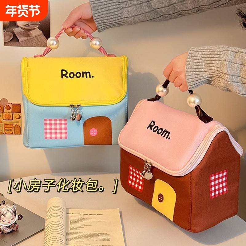 多巴胺小房子化妆包女大容量分区手提2026新款防水旅行便携收纳袋