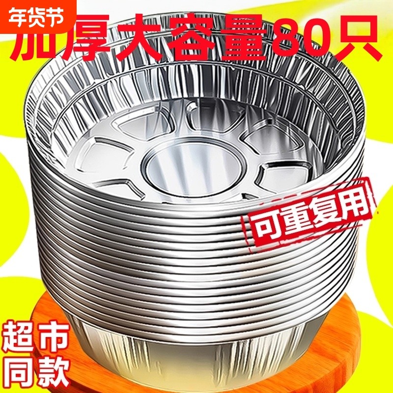 空气炸锅锡纸盘专用纸食品级纸碗烧烤箱烘焙锡箔碗家用锡纸盒烘烤,厨房/烹饪用具,锡纸/油纸,淘宝优惠券,粉丝福利购,淘宝优惠卷