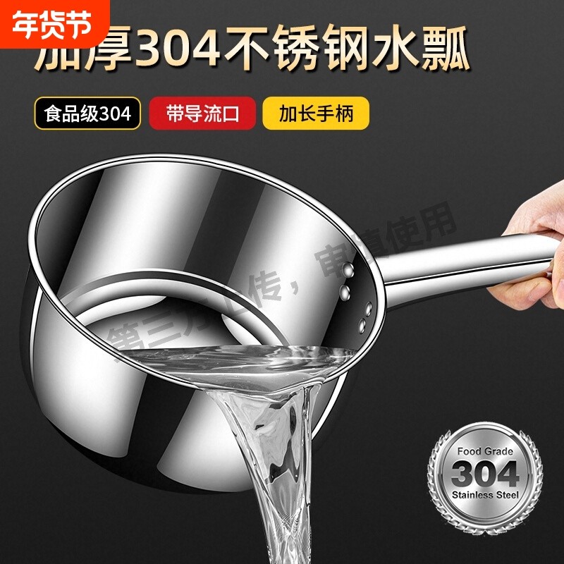 加厚304不锈钢水瓢食品级家用厨房水勺水舀子一体长柄老式水漂大,厨房/烹饪用具,汤勺,淘宝优惠券,粉丝福利购,淘宝优惠卷