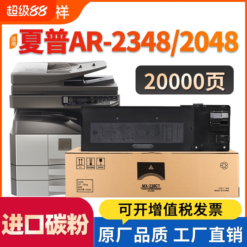 适用Sharp夏普2048s粉盒2348N/SV/DV碳粉AR-2048N/D/SV硒鼓墨粉2221R 2421D/X 2821R 2648NC 3121R 3148N墨盒