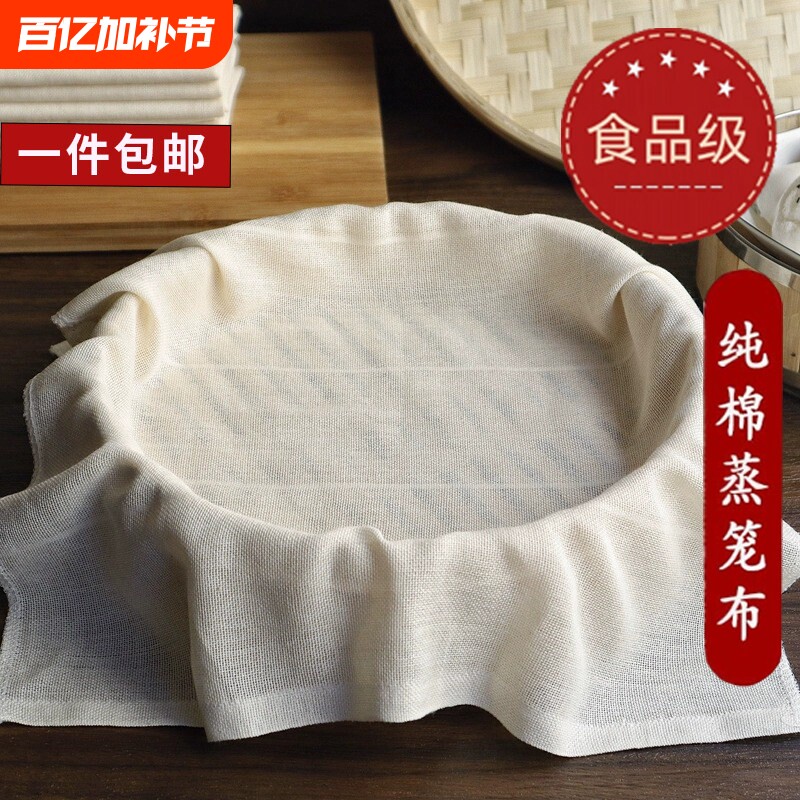 布滤网袋纱布袋布细网纱厨房做豆腐布过滤布蒸饭蒸笼食品级不粘