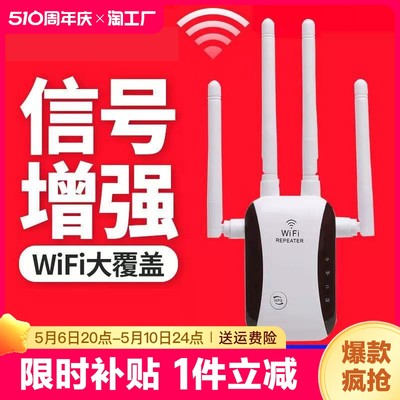 wifi信号放大器穿墙王5g双频网络增强器无线网扩大器路由器中继器