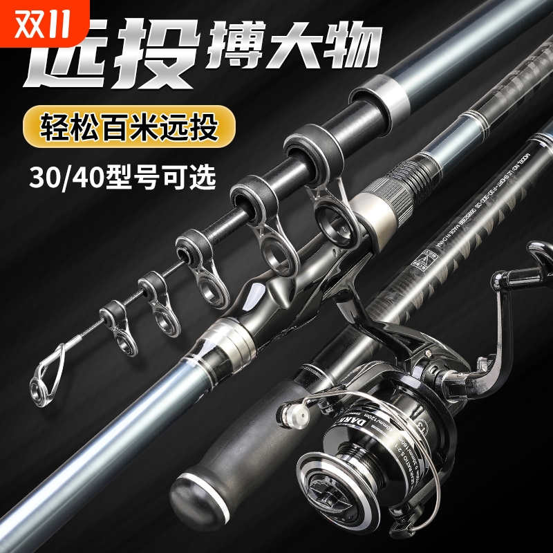 海竿超轻超硬30号40号