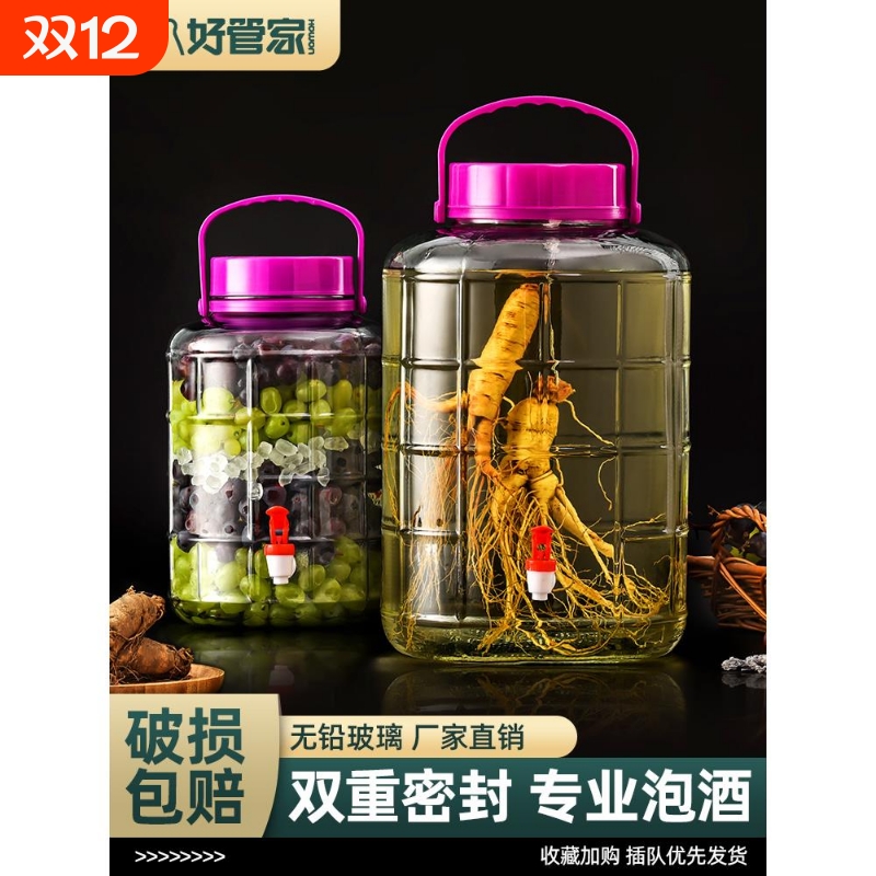 泡酒玻璃瓶食品级家用密封罐龙头泡菜坛子腌菜专用杨梅酒瓶空瓶