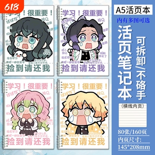 伊黑小芭内甘露寺蜜璃笔记本子a5透明胶套学生日记作业本弹丸论破