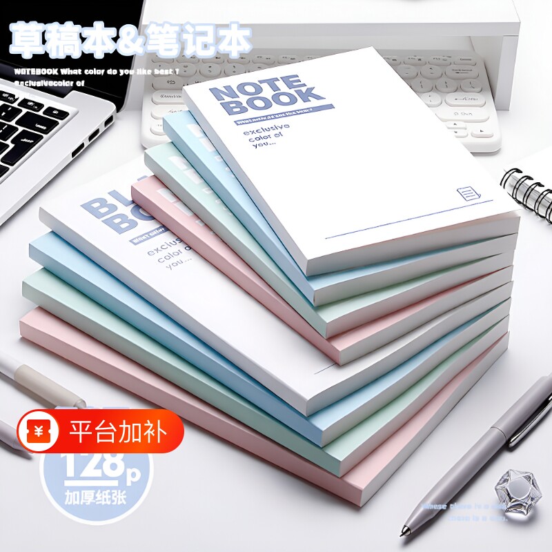 高中a5笔记本高颜值B5小学加厚大学生考研ins风纯色记事本高中生简约笔记本子平摊横线超厚粉色胶装开学高级