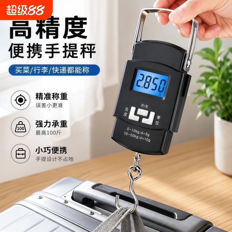 手提秤便携式电子秤高精度家用精准称重迷你弹簧厨房用秤随身小型