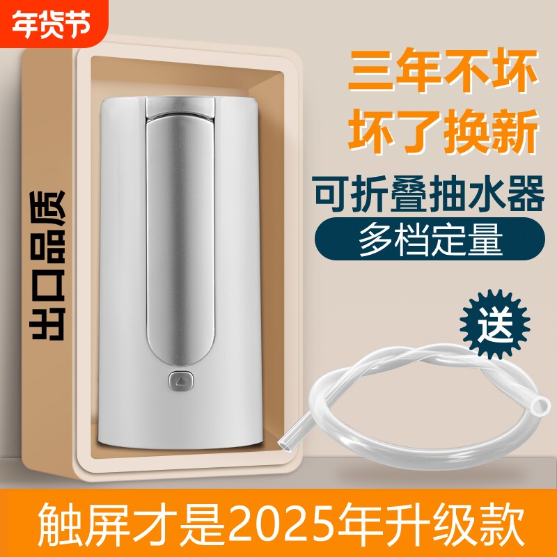 桶装水抽水器电动饮水机5l上水泵家用小型出水取水机吸水抽水神器