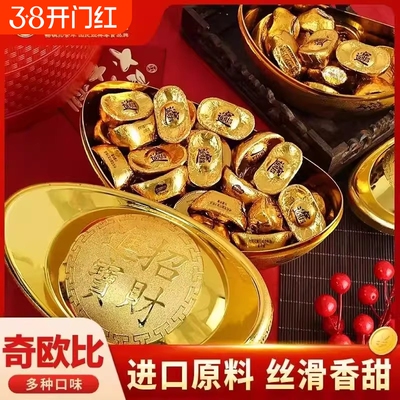 徐福记雀巢奇欧比巧克力零食金币金元宝结婚喜糖果年货新年混合