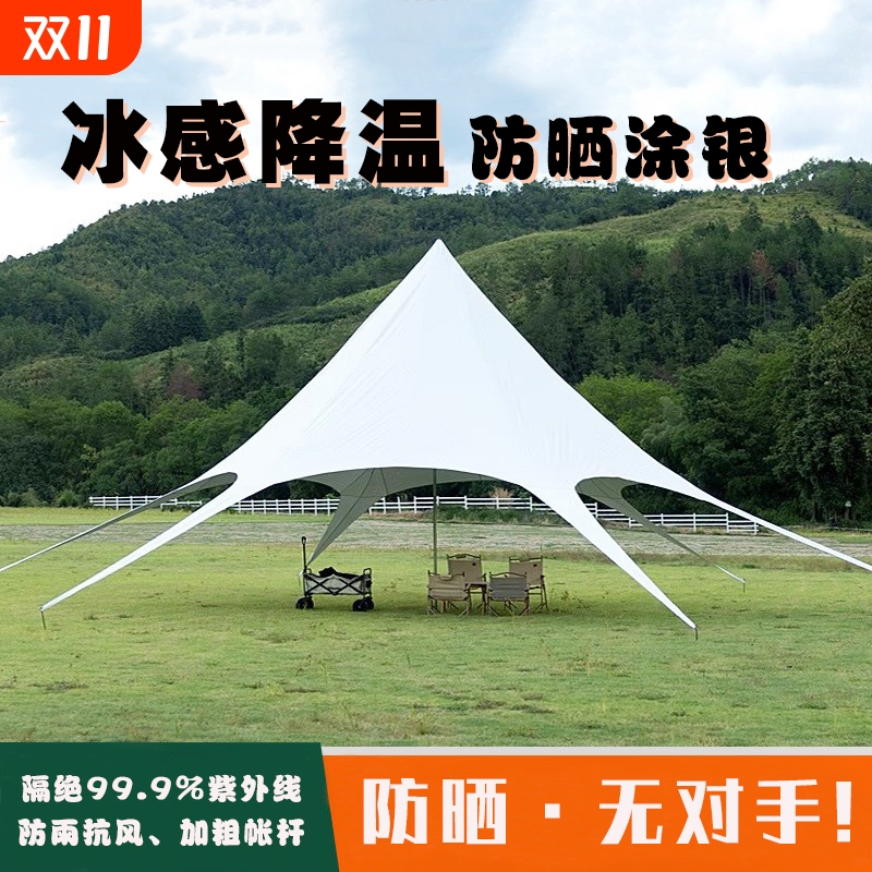 涂银天幕帐篷户外便携式大号露营装备野营野餐防晒六角星星遮阳棚