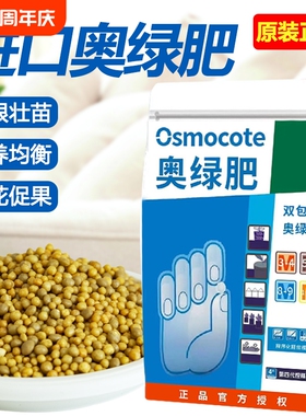 荷兰进口奥绿缓释肥颗粒肥A2 1号5号 318 315通用原包分装花肥料