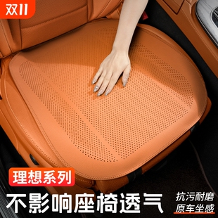 适用理想汽车L6L7L8L9坐垫四季 通用座椅座套通风座垫车内饰用品 款
