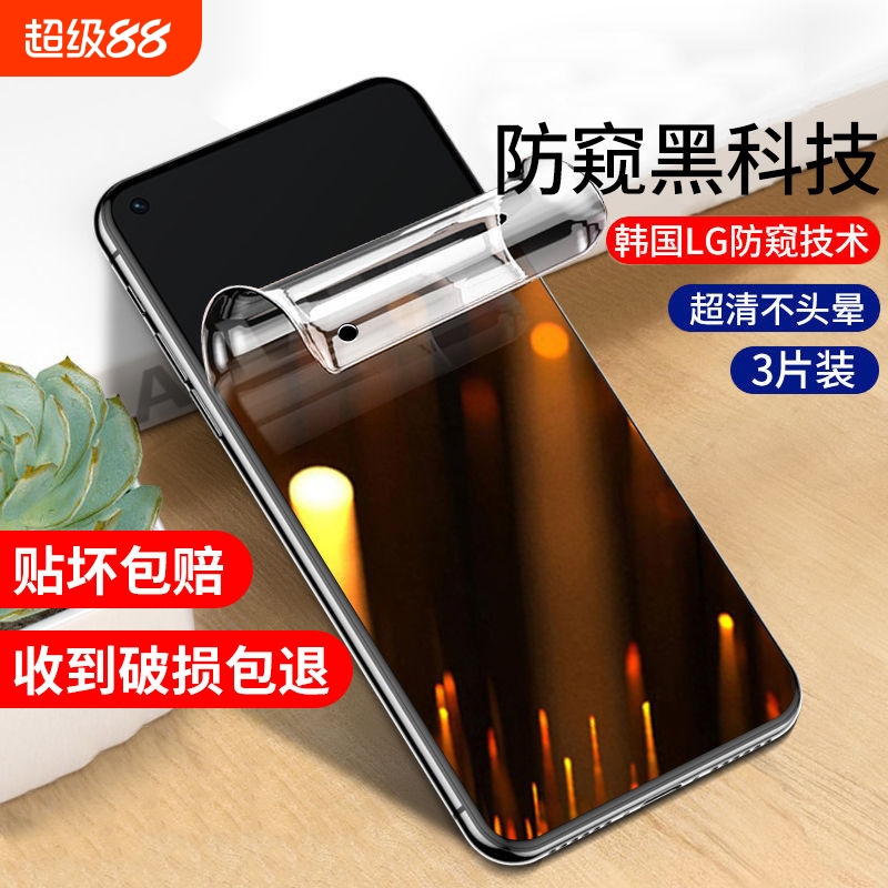 适用oppo钢化膜防窥防摔爆