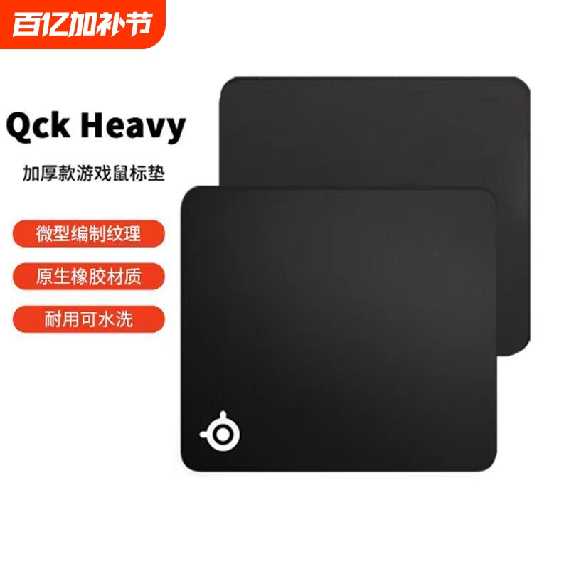 游戏鼠标垫游戏电竞qck桌垫橡胶大号6mm加厚细面顺滑电竞防滑垫子