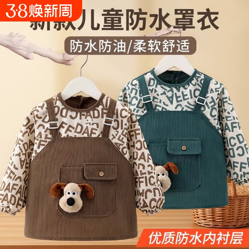过年狗秋冬外穿洋气保暖男宝宝罩衣围裙防脏儿童反穿衣灯芯绒新款