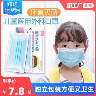 儿童医用外科口罩一次性医疗独立包装夏季薄成人女孩男童小孩专用