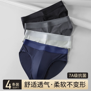 衩男底裤 雅鹿男士 内裤 无痕抗菌三角短裤 中腰舒适透气2026秋冬新款