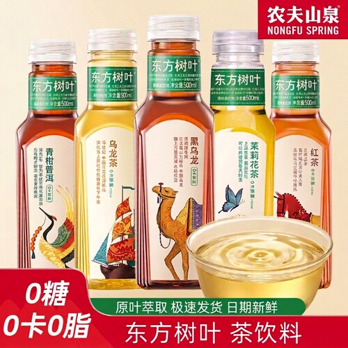 农夫山泉东方树叶500ml*5瓶